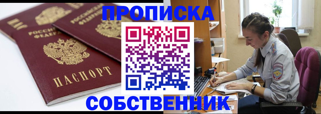 регистрация в Калаче