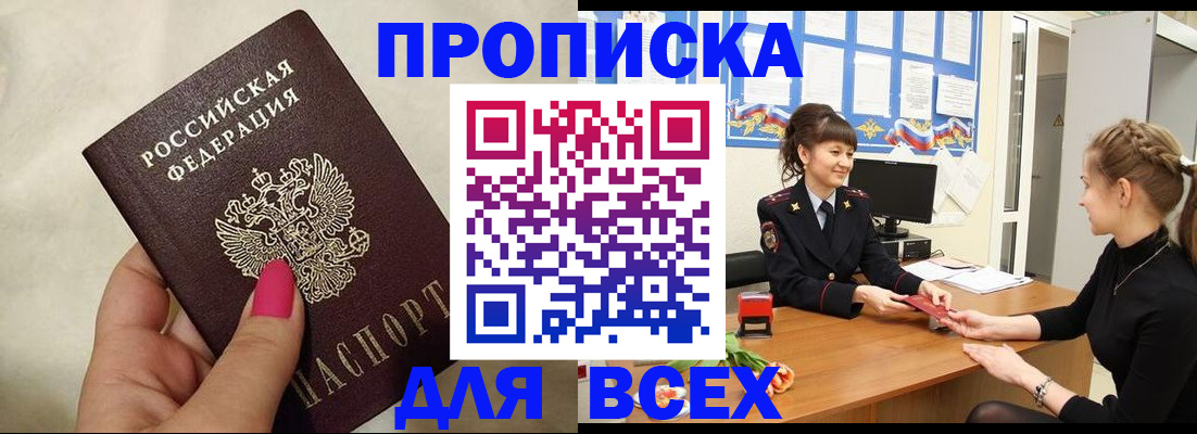 прописка иностранных граждан в Калаче