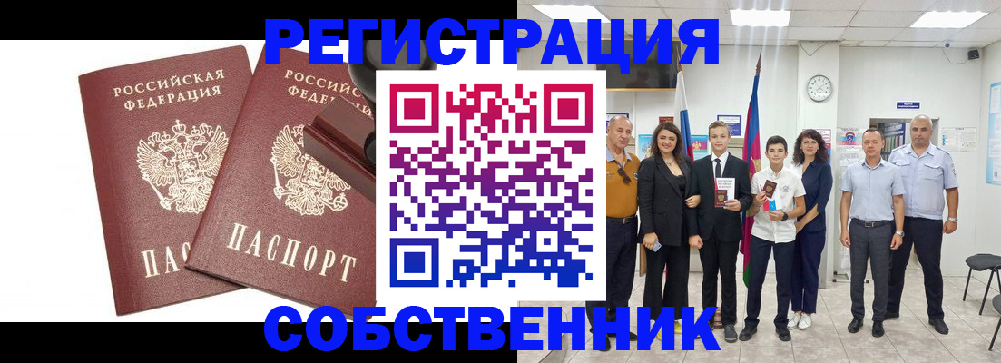 прописка для военкомата в Калаче